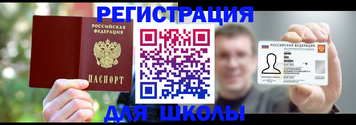 прописка ребенка в Вытегре