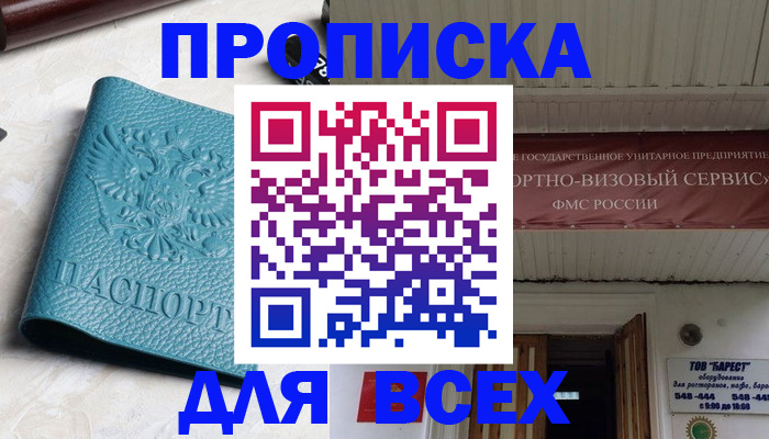 прописка иностранных граждан в Вытегре