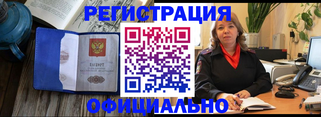 временная регистрация 2025 в Вытегре
